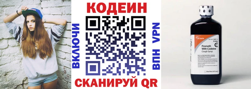 Кодеиновый сироп Lean напиток Lean (лин) купить наркотики сайты Фатеж
