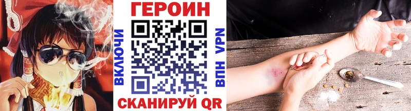 ГЕРОИН Heroin  Фатеж 