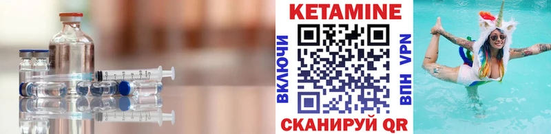КЕТАМИН ketamine  Фатеж 