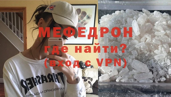мяу мяу кристалл Богородск