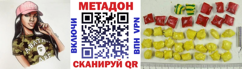 Метадон methadone  Фатеж 