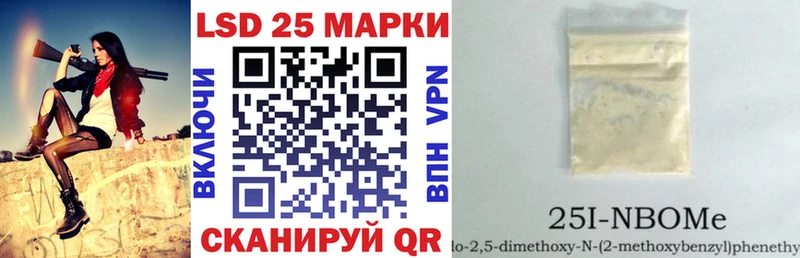 Марки NBOMe 1,8мг  Фатеж 