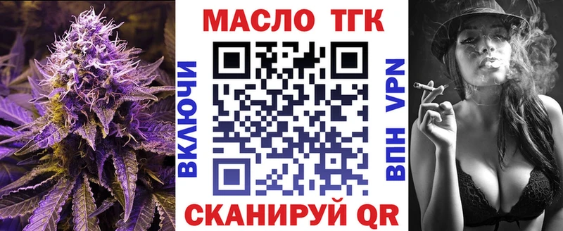 ТГК THC oil  Фатеж 